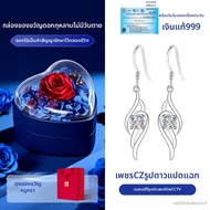 East Beauty | ต่างหูเงินแท้ 999 สำหรับสุภาพสตรี