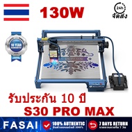 【รับประกัน 10 ปี】SCULPFUN S30 Pro max พลังงานแสง 130W Prussian blue อัตโนมัติเครื่องเลเซอร์ช่วยแกะสล