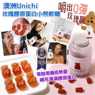 澳洲Unichi玫瑰膠原蛋白小熊軟糖 180g (60粒)