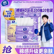 [Great Value100Pumping*20Bag]Cotton Toughness4D Embossed Tissue Paper Household Toilet Paper Soft Ti