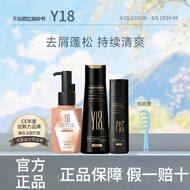✨y18 hair products✨Y18 Shampoo Y18防脱去屑固发洗发露 Strengthens Hair, Stabilizes Hair Roots
