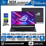 NOTEBOOK (โน้ตบุ๊ค) ASUS ROG STRIX SCAR 17 G743ZS-LL019W 17.3" WQHD 240Hz/CORE i9-12900H/32GB/SSD 1TB/RTX3080 รับประกันศูนย์ไทย 3ปี