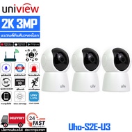 Uniview Uho-S2E-U3 แพ็ค3ตัว กล้องวงจรปิด wifi พูดโต้ตอบได้ กลางคืนภาพเป็นสี กล้องวงจรปิด wifi360 หมุ