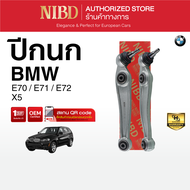 ปีกนกล่าง-ตัวตรง BMW E70 E71 E72 (สแกน QR Code ก่อนแกะสินค้า)