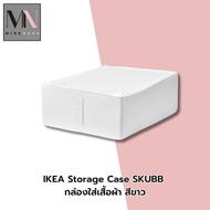IKEA Storage Case SKUBB Clothes Box White Scooby Model Clothes Organizer Wardrobe Organizer Storage 