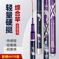 19 Tune Large Five Section Fishing Rod Big Fish Carbon Fiber Taiwan 5H 6H