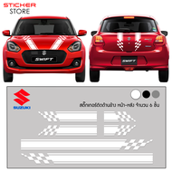 สติ๊กเกอร์ สติ๊กเกอร์ติดรถ สติ๊กเกอร์ติดรถซิ่ง ชุดแต่ง ซูซูกิ สวิฟ สีขาว ฝากระโปรงหน้า-หลัง ด้านข้าง