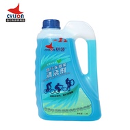 CYLION Sailing Bicycle Chain Cleaner1.8L Mountain Bike Chain Cleaner Set