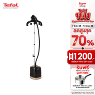 Tefal เครื่องรีดถนอมผ้าไอน้ำ Upright Garment Steamer Pro Style รุ่น IT3470T0 กำลังไฟ 2000 วัตต์