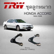 TRW Upper Arm HONDA ACCORD 1994-1996