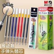 Chenguang Stationery G5 Press Pen Refill 0.5mm Black Gel Pen Refill GP1008 Bullet Press Refill zeze222.sg 4.23