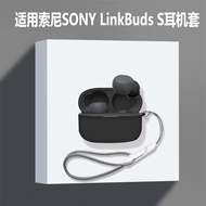 Suitable for SONY SONY linkbudss Earphone Case SONY LinkBuds S Wireless Bluetooth Earphone Case Prot