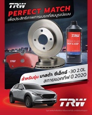 จานเบรคTRW MG 5 1.5 turbo ปี2015-2024ผ้าเบรคtrw ผ้าเบรคtrwราคาต่อใบ