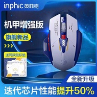 Infec F9 Mecha Wireless Mouse typec Rechargeable Silent Office Game Gaming Unlimited Computer