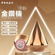 韓國🇰🇷deepn金鑽機美容儀