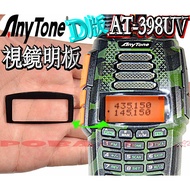 ☆Boba Radio☆AnyTone AT-398UV Mirror Clearance Board AT-398UV Mirror AT-398UV Clearance Board AT-398U