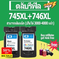 Canon 745 746 หมึก 745s 746s หมึก PG745XL CL746XL ตลับหมึกรีฟิลเข้ากันได้สำหรับ TS207 TS307 MG2570s 2470 3070 3077 2970 #หมึกปริ้นเตอร์  #หมึกเครื่องปริ้น hp #หมึกปริ้น   #หมึกสี #ตลับหมึก