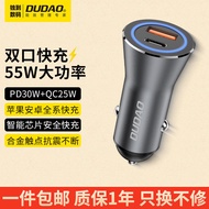 Unique/DUDAO car charger 55W supports QC protocol Unique/DUDAO car charger car 55W Support QC protoc