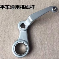 Jack A3A4 Computer Flat Car Thread Picking Rod Needle Dry Link Needle Rod Crank Thread Picking Dry S