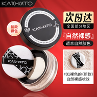 KATO-KATO KATO散粉定妆雾面不易脱妆遮瑕修饰肤色学生粉底 #01.新款裸色（6.5g）