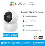Ezviz C6N Pro 3 MP WI-FI กล้องวงจรปิด หมุนได้ ภาพสีเฉพาะที่มีแสงสว่าง ภาพขาวดำอินฟาเรด โต้ตอบสองทิศท