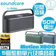 Anker - Soundcore Motion X600 Hi-Res 藍牙喇叭 [灰色]