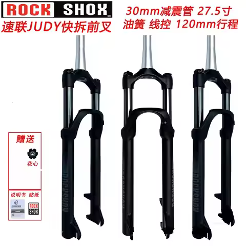 Rockshox judy TK oil spring mountain fork MTB Bicycle Fork for 27.5er 9×100mm QR remote tapered 120t