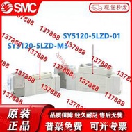 SMC氣動電磁閥SY5120/3120/7120-5lzd/dzd/dz/01/02/m5c4/24/220V