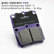 ผ้าเบรค CeraPlus Mitsubishi PAJERO SPORT 2015-ON Triton 2019-2022 ผ้าเบรคเซรามิค