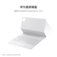 HUAWEI 华为星跃键盘 宣白 适用于华为平板HUAWEI MatePad Pro 12.2英寸