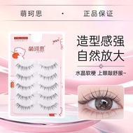 eyelash eyelash extension Bulu mata palsu A08, batang lutsinar nipis, bulu mata besar dongeng pendek