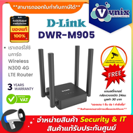 D-Link DWR-M905 เราเตอร์ใส่ซิมการ์ด Wireless N300 4G LTE Router By Vnix Group