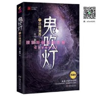 【可開發票鬼吹燈7怒晴湘西（贈臻享藏書票、懶人聽書VIP會員30天暢聽！）潘粵明高偉光辛芷蕾主演