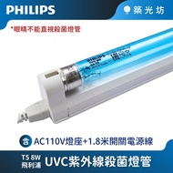 [Zhuguangfang] Ready Stock🔥T5 8W PHILIPS UVC PHILIPS Ultraviolet Germicidal Lamp Lamp Holder Germici