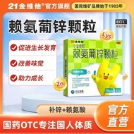 21 gold vitamine lysine zinc Granules 5g * 18 Bags/Box [2 Boxes Total 36 Bags] Prevent Children Yout