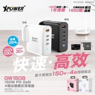 XPOWER - [150w] 3xType-C+1xUSB PD 3.0/QC/SCP 插牆充電器 黑色