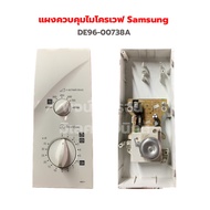 แผงควบคุมไมโครเวฟ Samsung ME81Y DE96-00738A ‼️อะไหล่แท้ถอด‼️