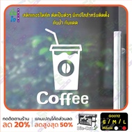 MP-CNX สติ๊กเกอร์ติดกระจก สติกเกอร์หน้าร้าน Coffee (G0072) แต่งร้านกาแฟ