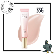 ELIXIR - 怡麗絲爾 粉管隔離妝前防曬霜櫻花粉35g（平行進口）95939