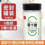 0 caramel  0卡糖 展艺零卡糖代糖0卡0脂奶茶赤藓糖醇无糖烘焙专用糖粉木糖醇白砂糖