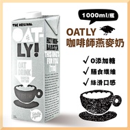 Oatly Oat Milk Plant Barista Oatmeal Latte Chocolate Sugar Free