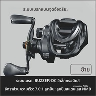 2025 ANATONO Star Meteorite 7: 1 DC Casting Fishing Reels 154g กันน้ําอัจฉริยะอิเล็กทรอนิกส์ตกปลา Re