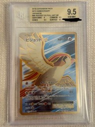BGS 9.5 大比鳥 Pidgeot EX SR :1ED [CP6 096/087] PSA 