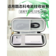 Suitable for CUKTECH CUKTECH Power Column Storage Bag No. 15 Power Bank Protective Case No. 20 Power