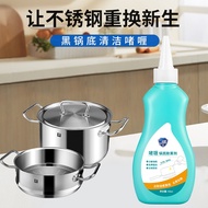 Black Pot Bottom Cleaning Gel (150 ml) 啫喱锅底除黑剂 纲锅清洗剂 Kitchen Cleaner Gel 清洁凝胶 黑垢烧焦 Pembersih Kuali