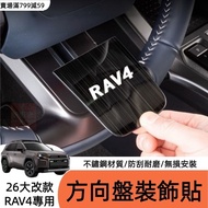 2026 Big Facelift Toyota Sixth Generation RAV4 Steering Wheel Decoration Sticker Sixth Generation RA
