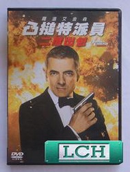 ◆LCH◆正版DVD《凸搥特派員1+2：二度出包》-豆豆先生(買三項商品免運費)