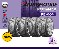 BRIDGESTONE รุ่น POTENZA RE004 ยางใหม่ปี 2023🔥(ราคาต่อ 4 เส้น) แถมฟรีจุ๊บลมยาง✨✅✅