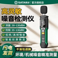 [READY STOCK] Shida Decibel Meter Noise Tester Sound Decibel Detector Noise Decibel Detector Househo