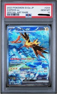 PTCG PSA10 日版 三神鳥 Zepdos SV2a 